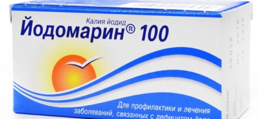 Йодомарин